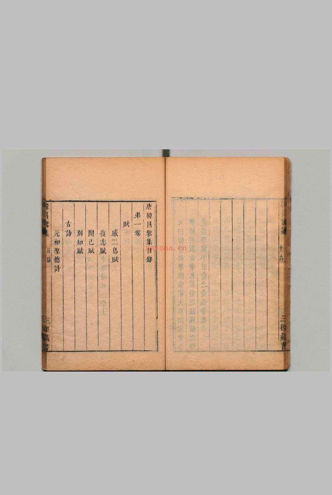 注韩柳集 唐韩昌黎集40卷 叙说・遗文各１卷 外集10卷 附１卷 唐柳河东集45卷 叙说１卷 外集５卷 遗文１卷 附１卷 韩愈（唐）柳宗元（唐）蒋之翘（明）明崇祯间