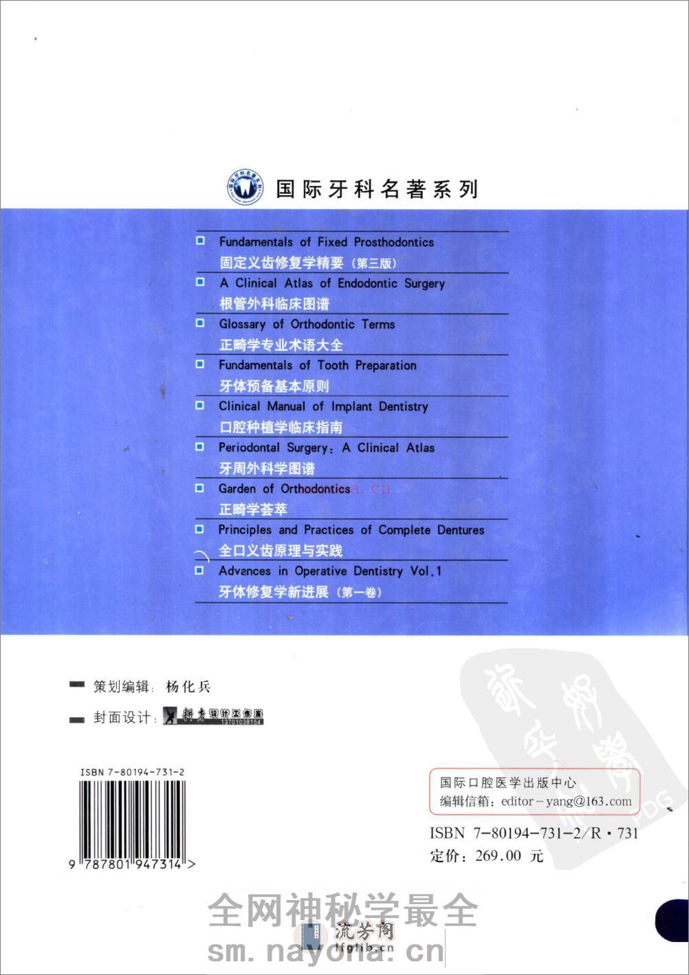 全口义齿原理与实践 - 第2页预览图