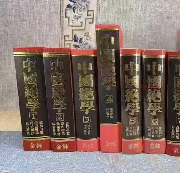 《中国绝学》11册PDF文档，重新扫描高清版