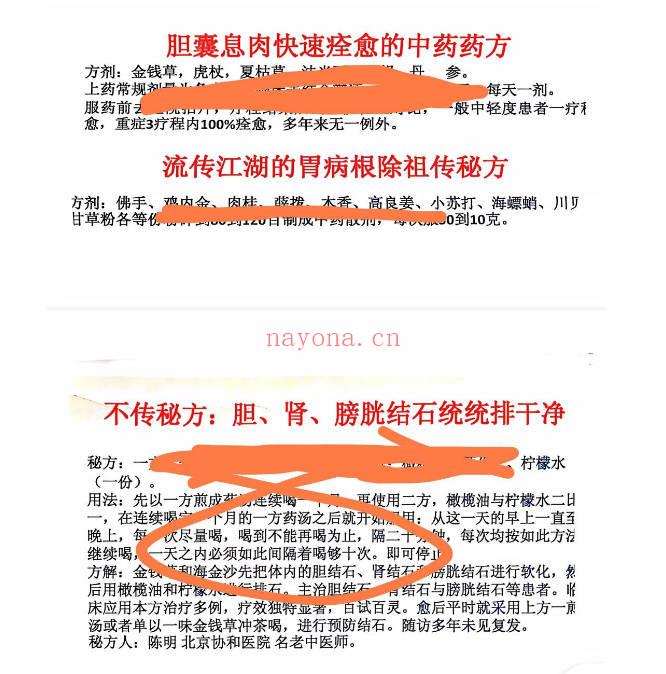 点穴根治糖尿病培训班教材