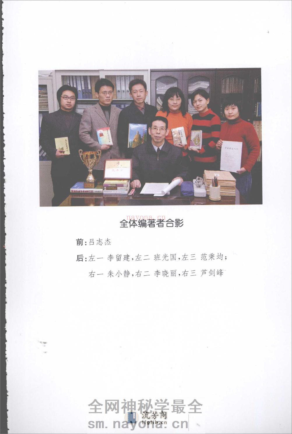 中医新生入门_11959429 - 第5页预览图