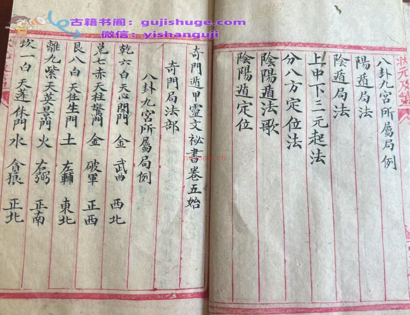 《灵文秘书》