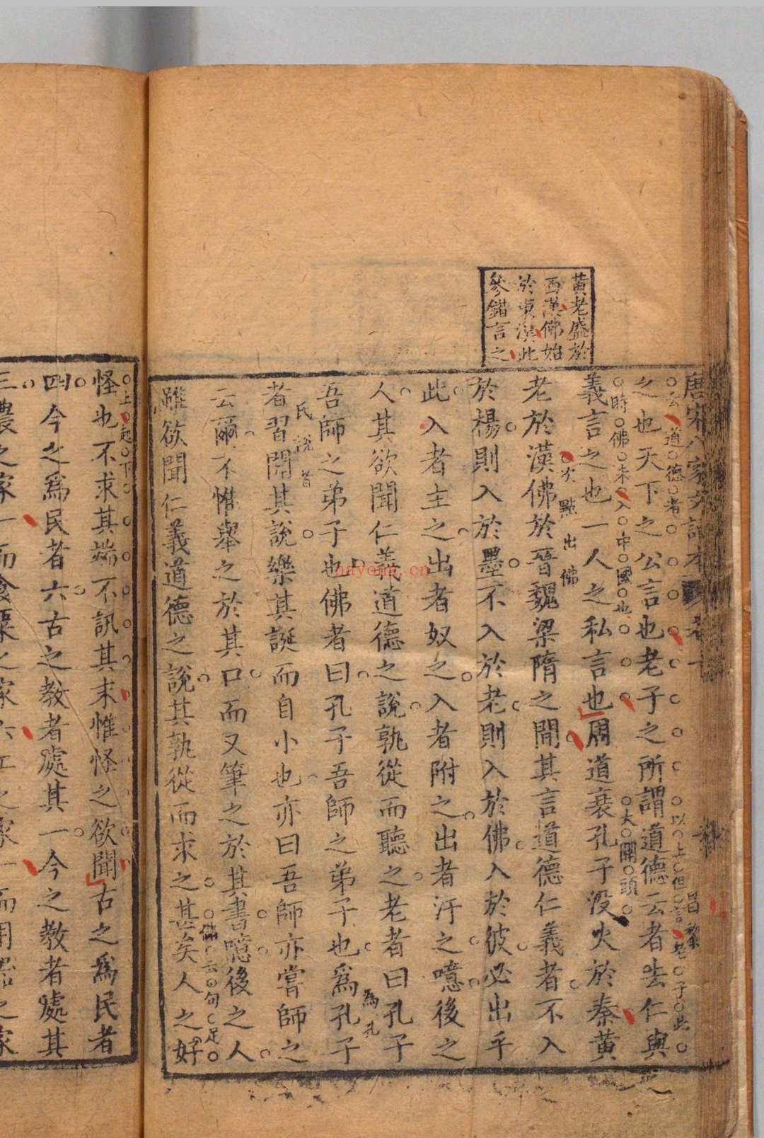 唐宋八家文续本 30卷 清 沈德潜评 清乾隆15年