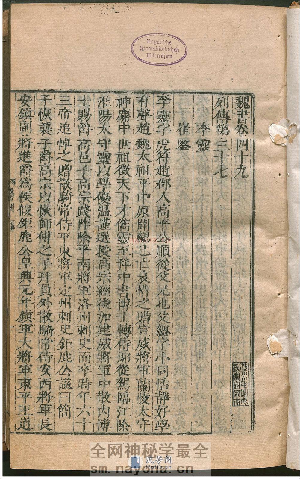 魏书.2 - 第9页预览图