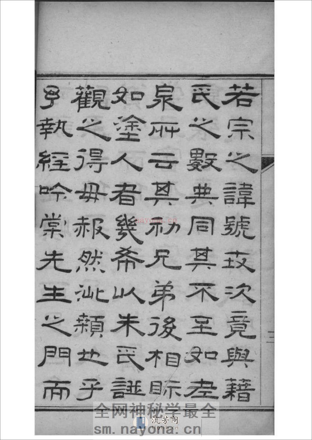 [江苏崑山]朱氏家谱—崑山：共7卷 - 第15页预览图