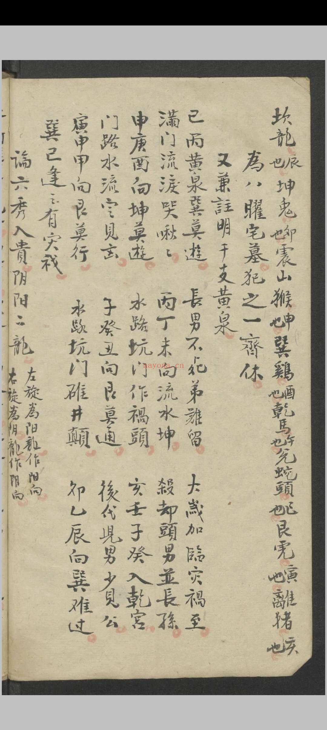 昆仑山总诀(风水)