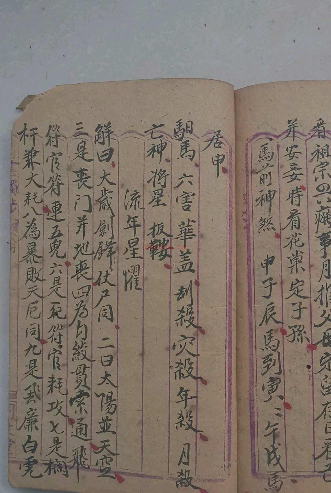 命理玄关妙诀
