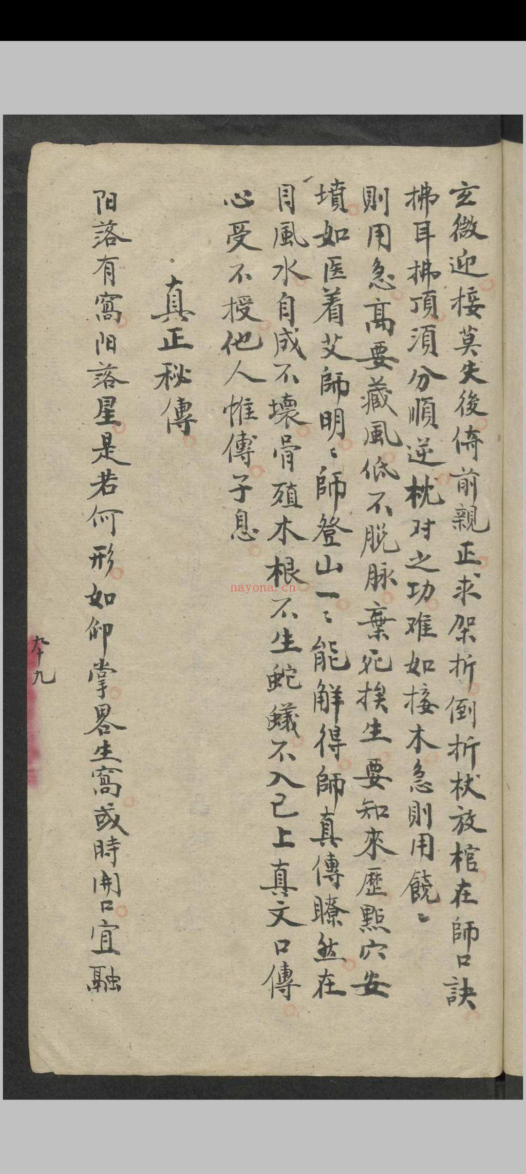 昆仑山总诀(风水)