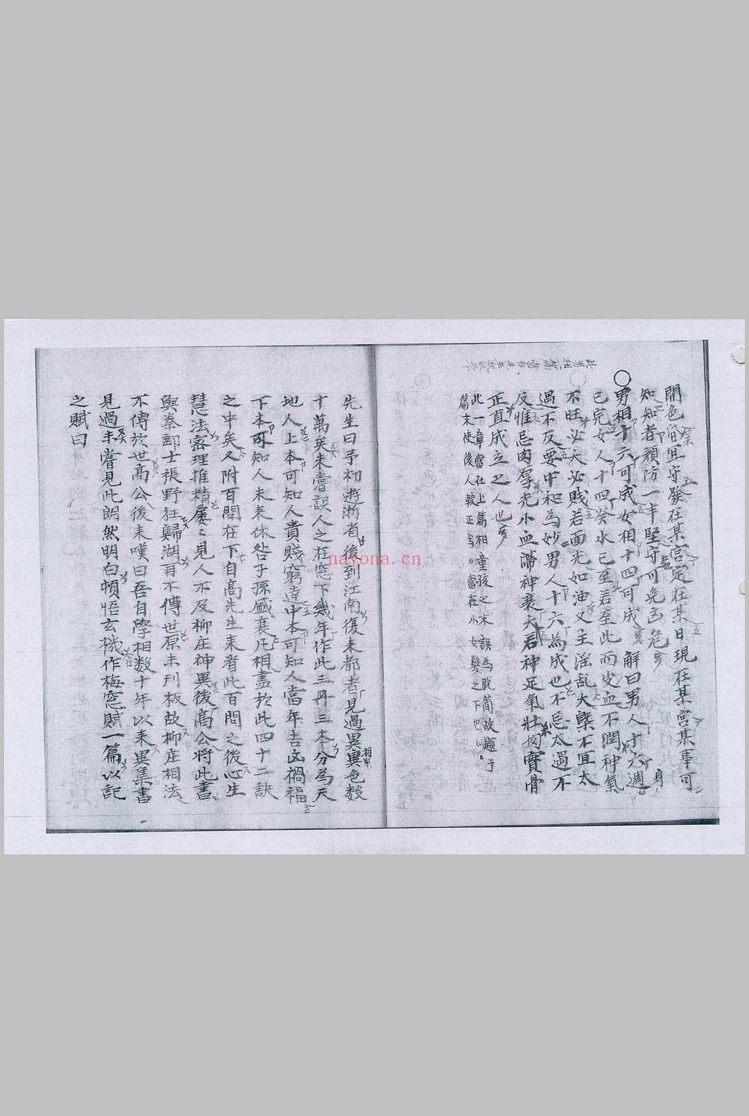 相书最全pdf