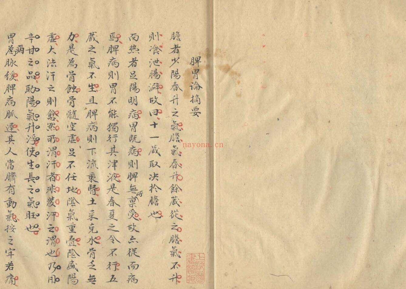 《四大名医精华》
