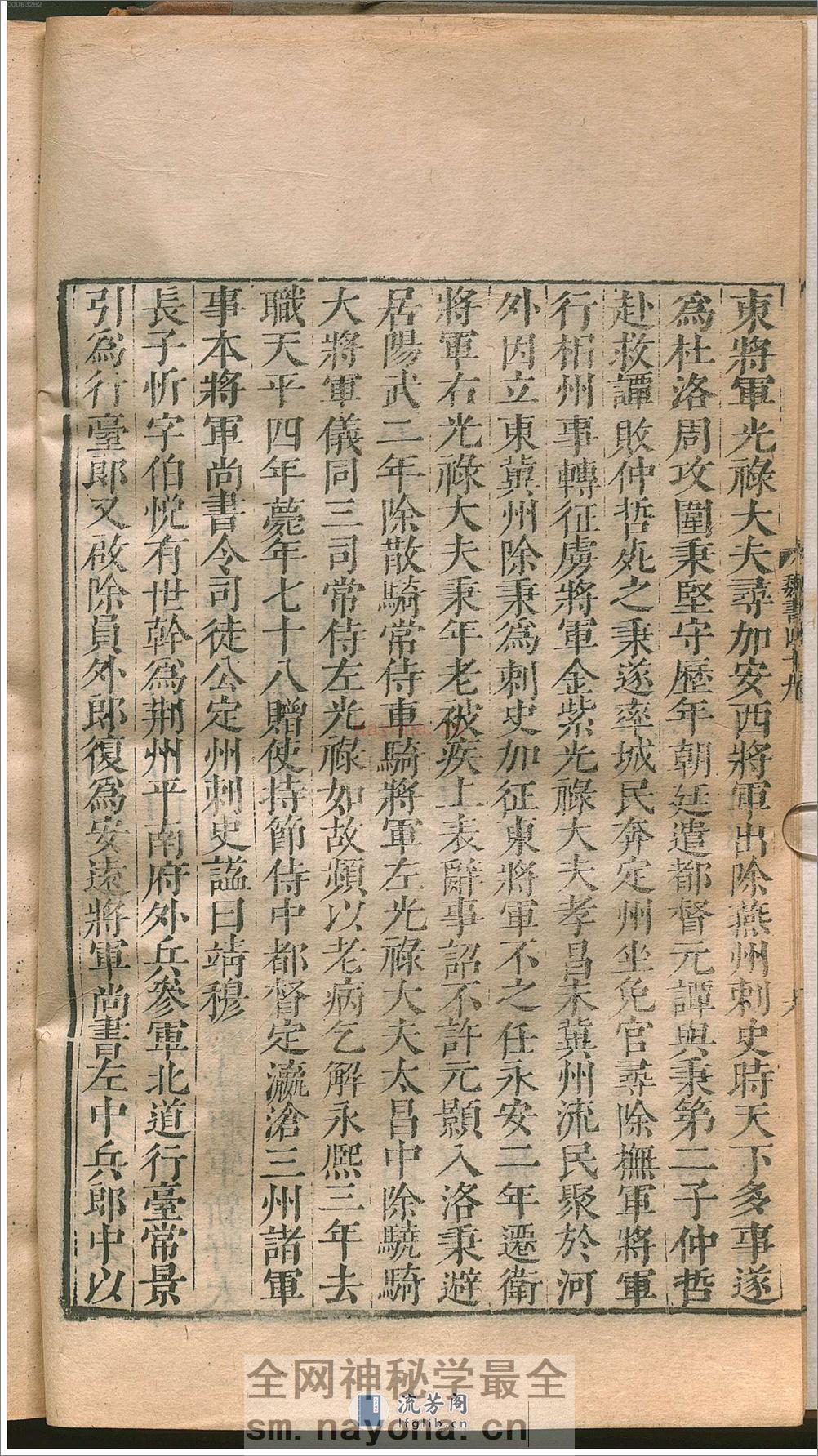魏书.2 - 第20页预览图
