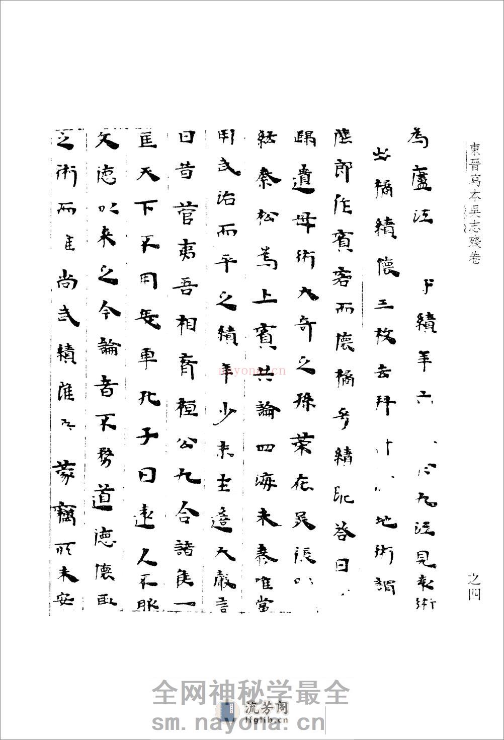 三国志（全五册65卷） - 第7页预览图