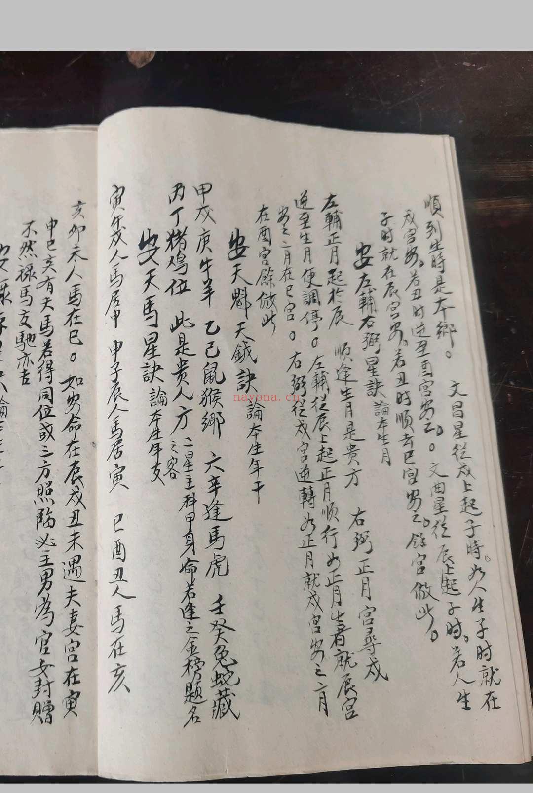 紫微斗数最全pdf