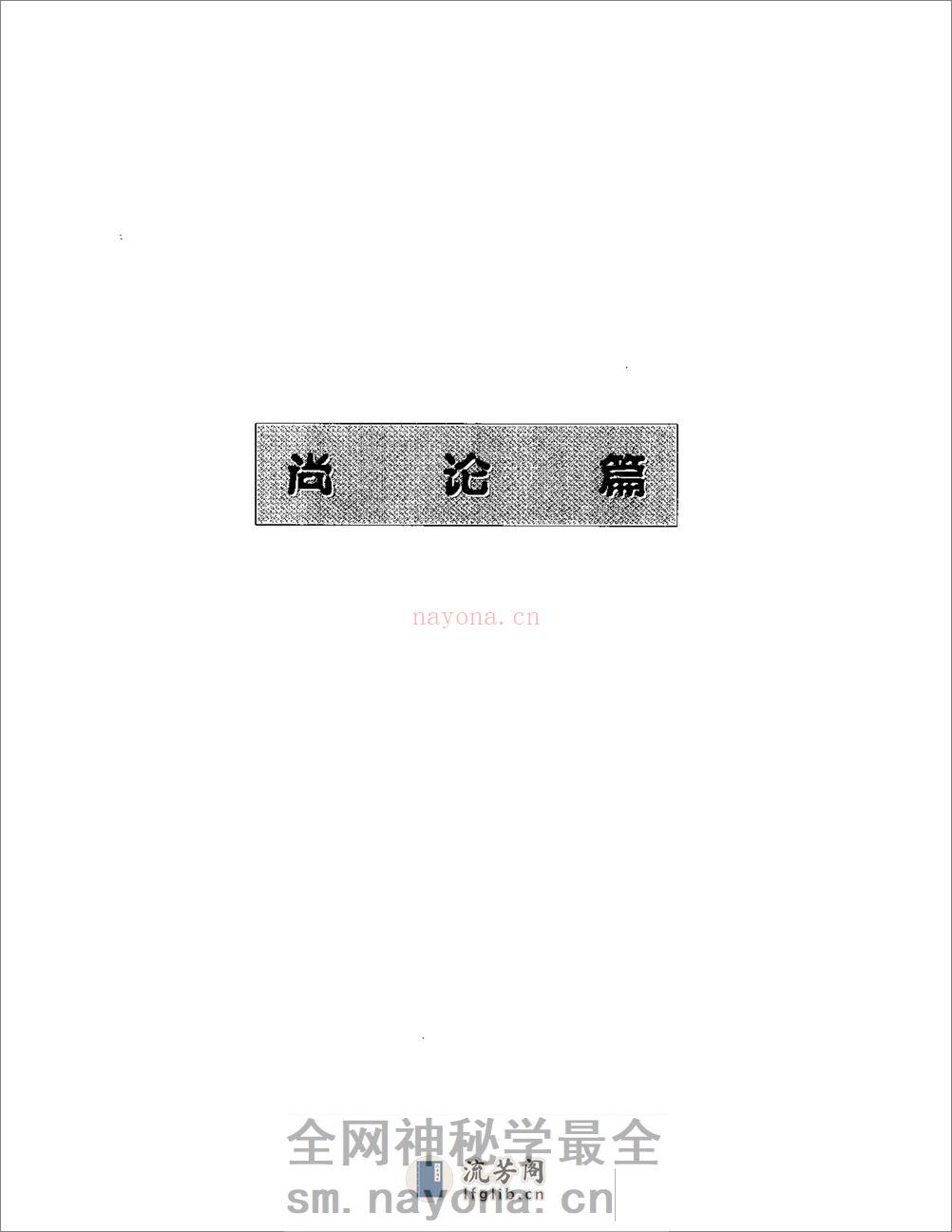 明清名医全书大成(喻嘉言医学全书 ) - 第14页预览图