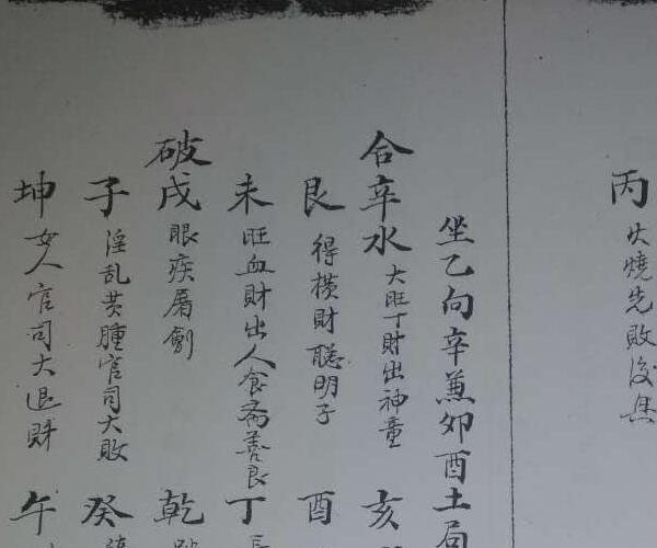 《断砂决》 (断尘沙惑)