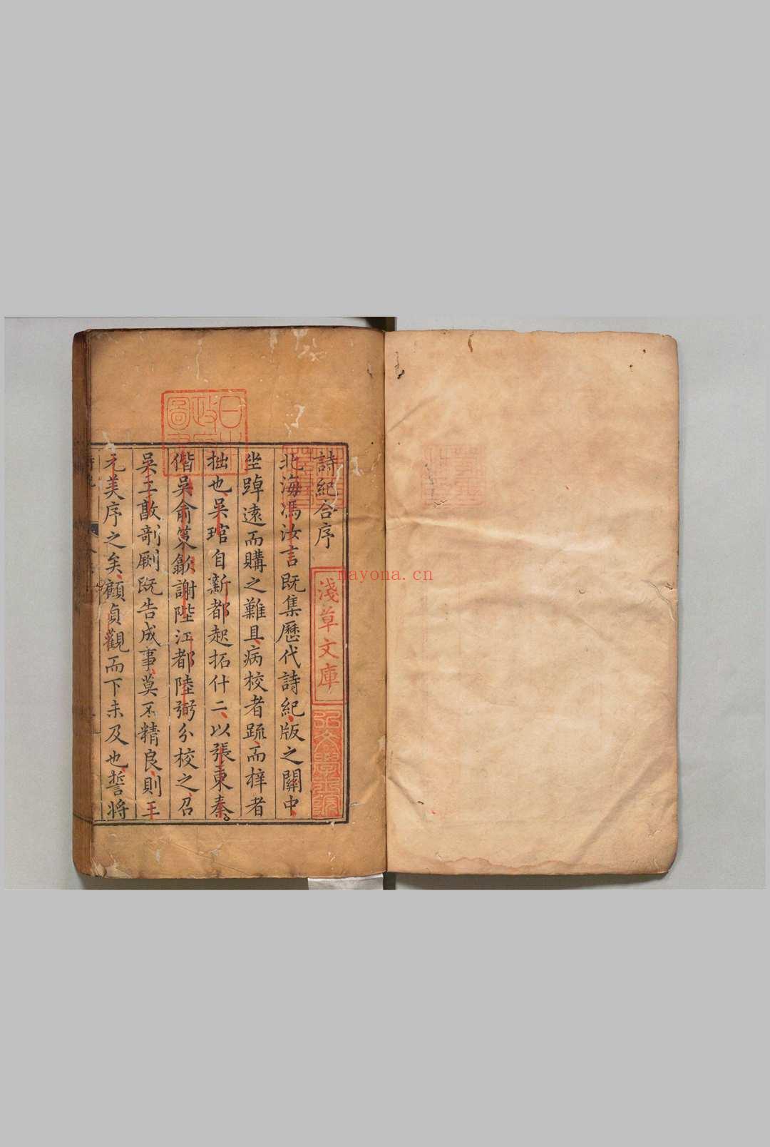 诗纪 156卷 目36卷 冯惟讷 吴琯 明万历14年