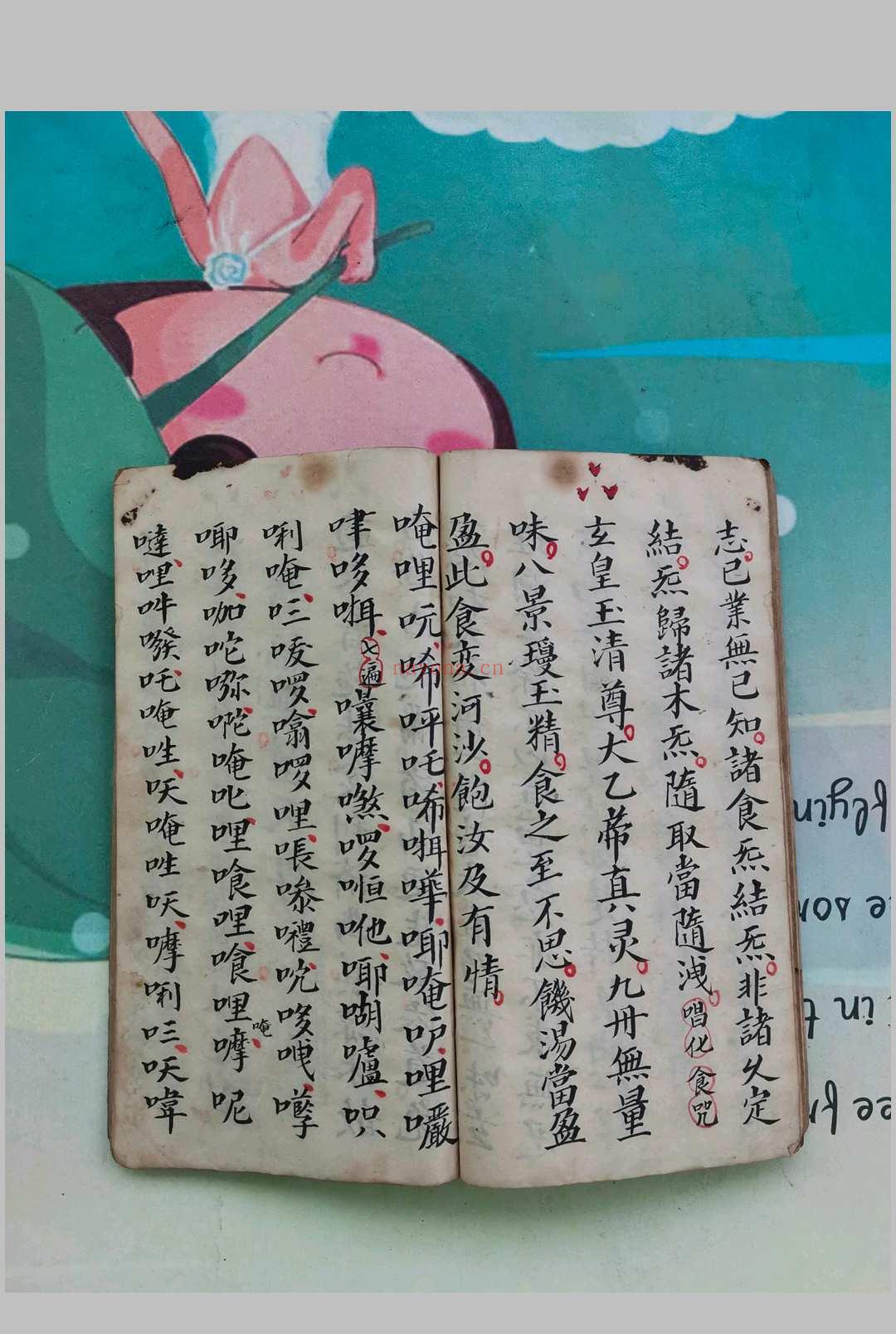 炼度铁罐科（卷下）