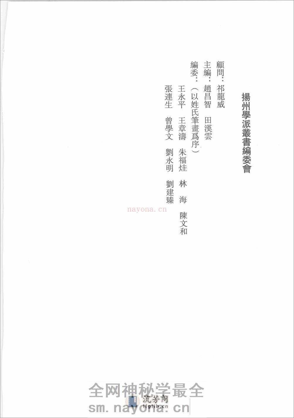 新编汪中集_12179341 - 第6页预览图