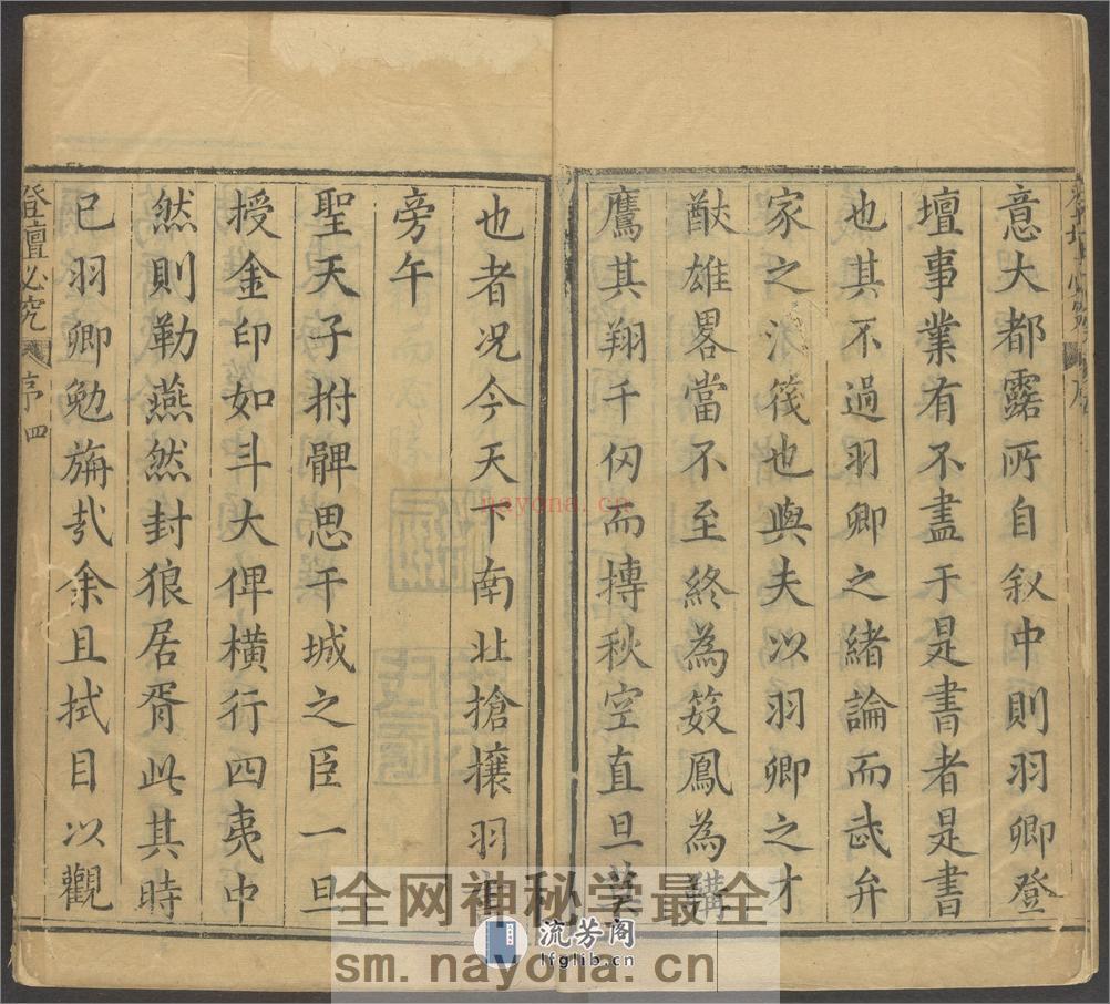 登坛必究.卷01至13.总四十卷.明.王鸣鹤编.袁世忠校.明万历时期刊本 - 第6页预览图