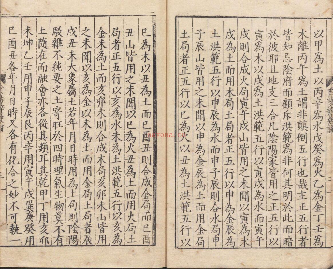 阴阳辩疑(全二册)
