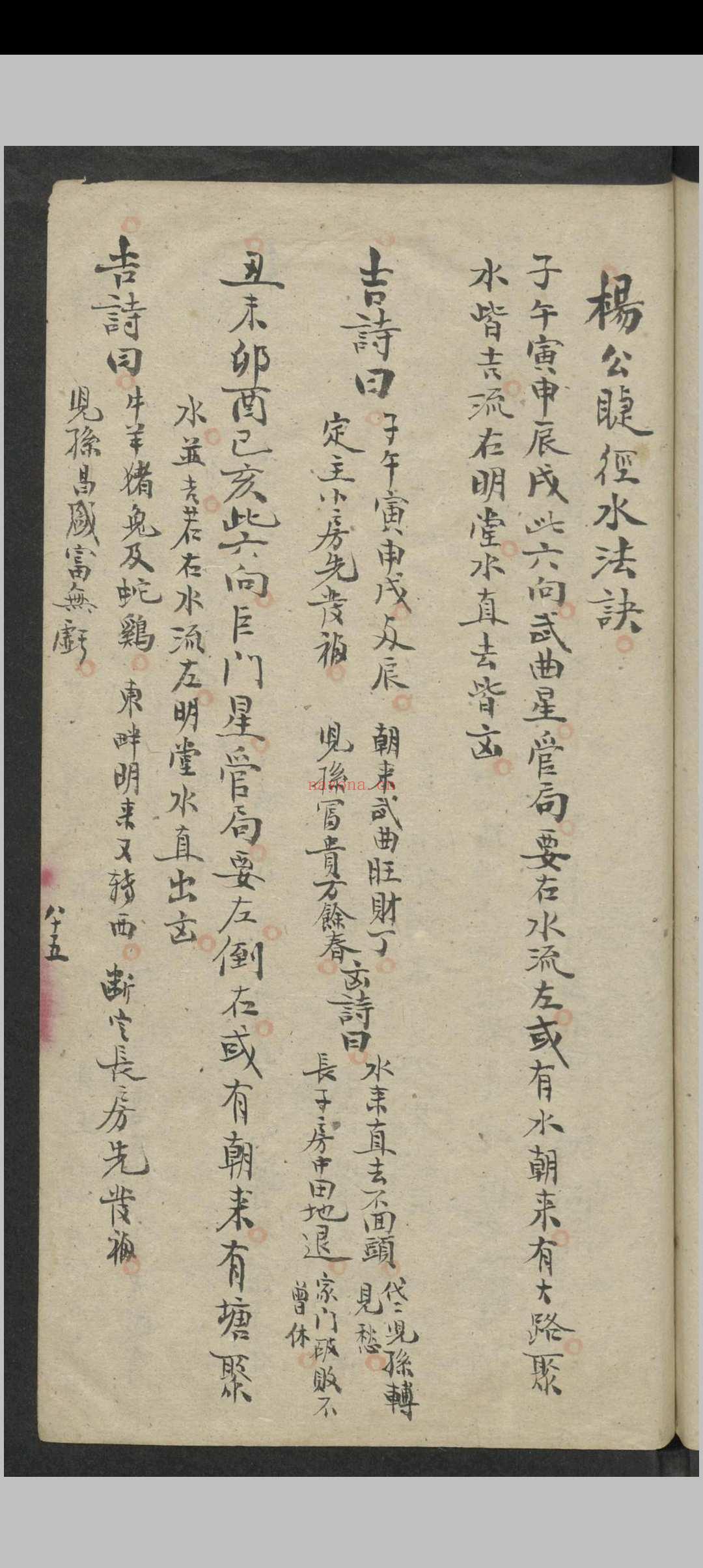 昆仑山总诀(风水)