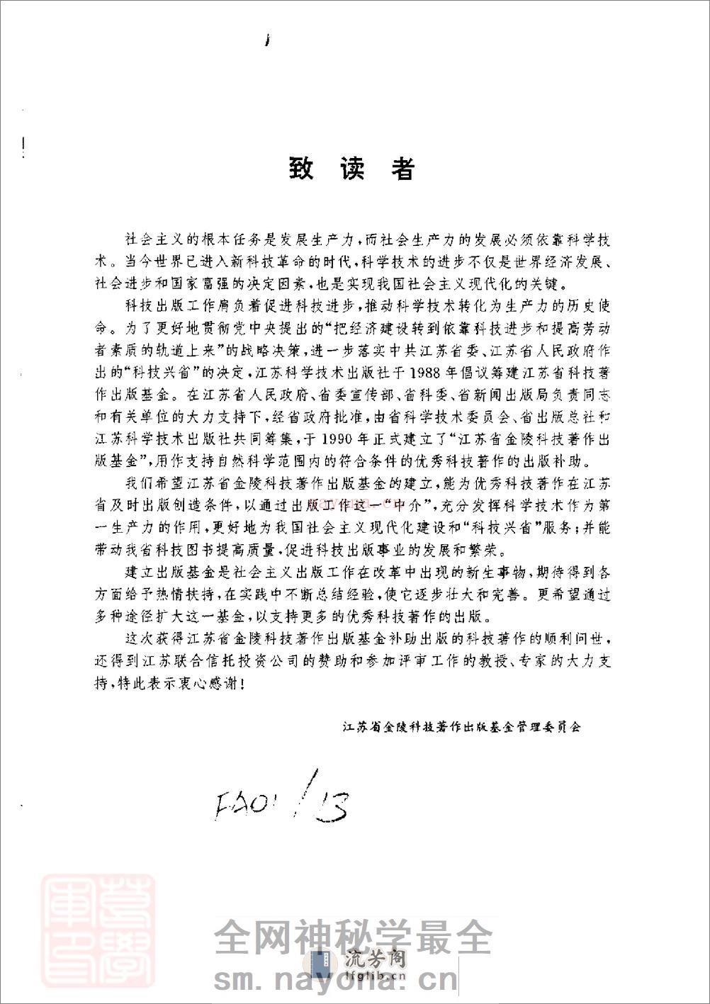 口腔粘膜病诊断学 - 第4页预览图