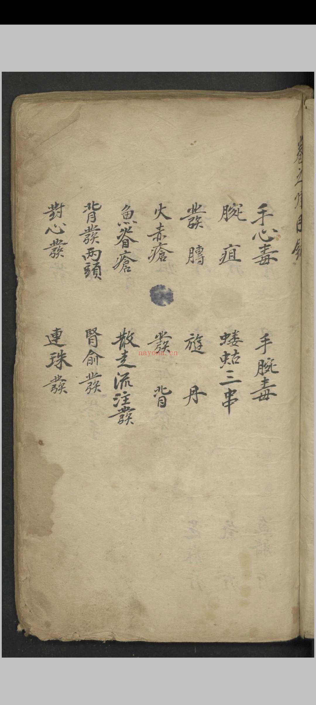 窦杰 窦杰 窦太师疮疡经验全书