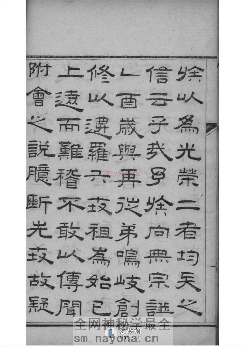 [江苏崑山]朱氏家谱—崑山：共7卷 - 第11页预览图