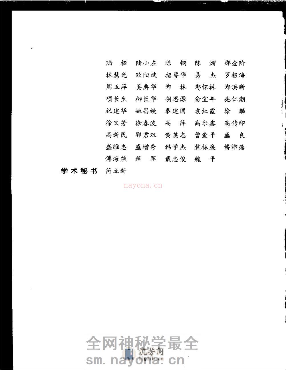 明清名医全书大成(唐容川医学全书 ) - 第14页预览图