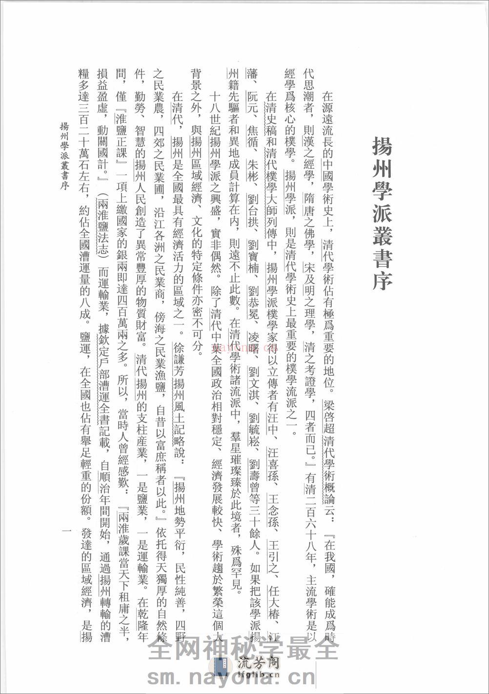 新编汪中集_12179341 - 第15页预览图