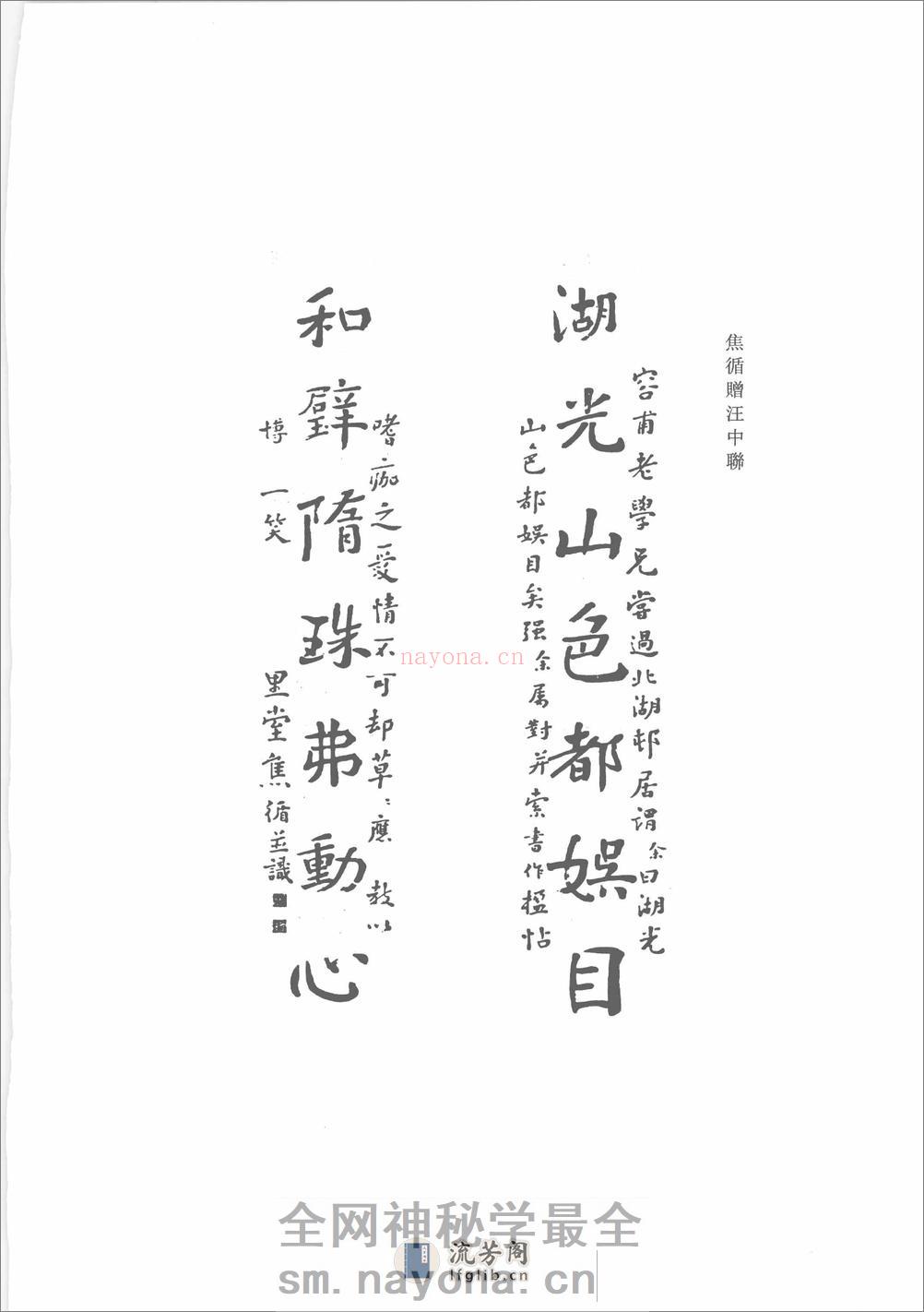 新编汪中集_12179341 - 第10页预览图