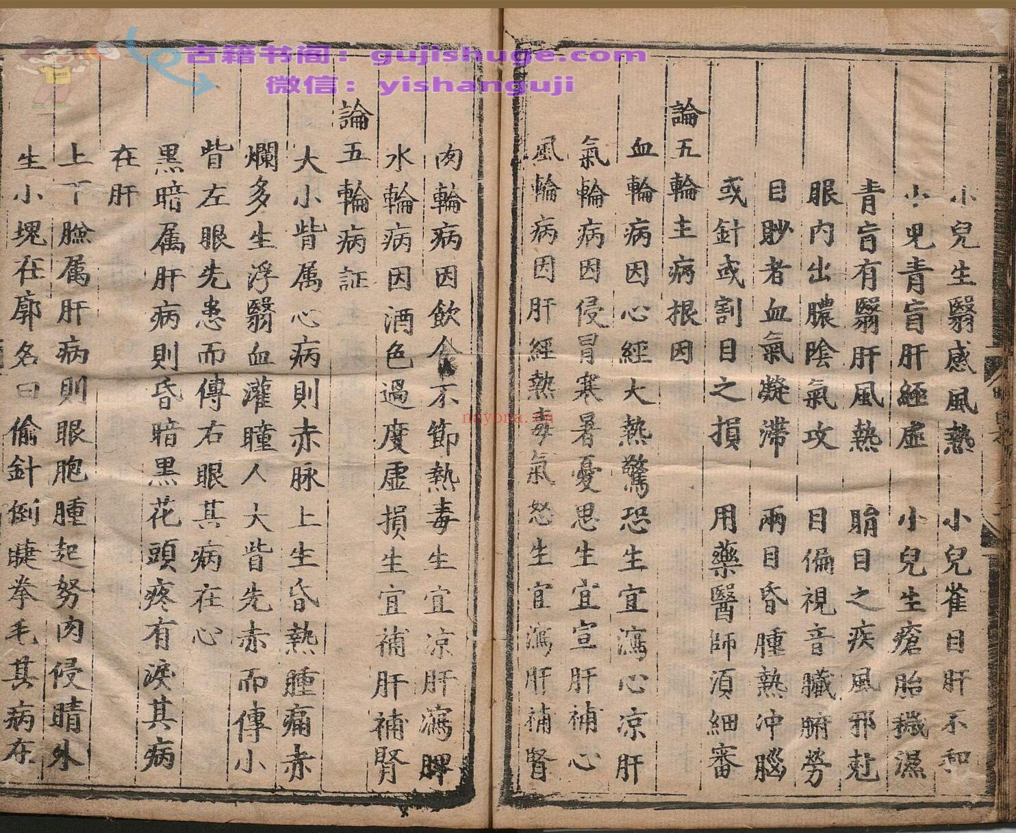 明目神验方 明弘治13年 , 江西等处承宣布政使司