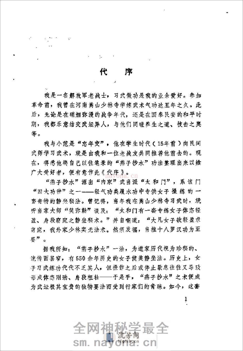 [燕子抄水].范克平(1) - 第4页预览图
