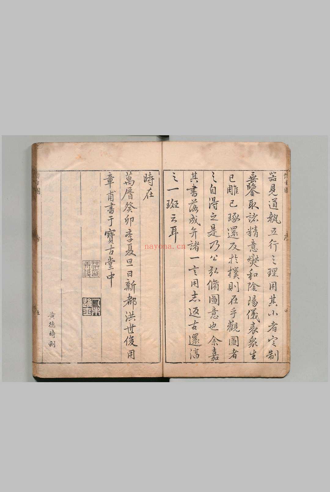 宝古堂重修宣和博古图录 30卷 王黼(宋),明万历31年