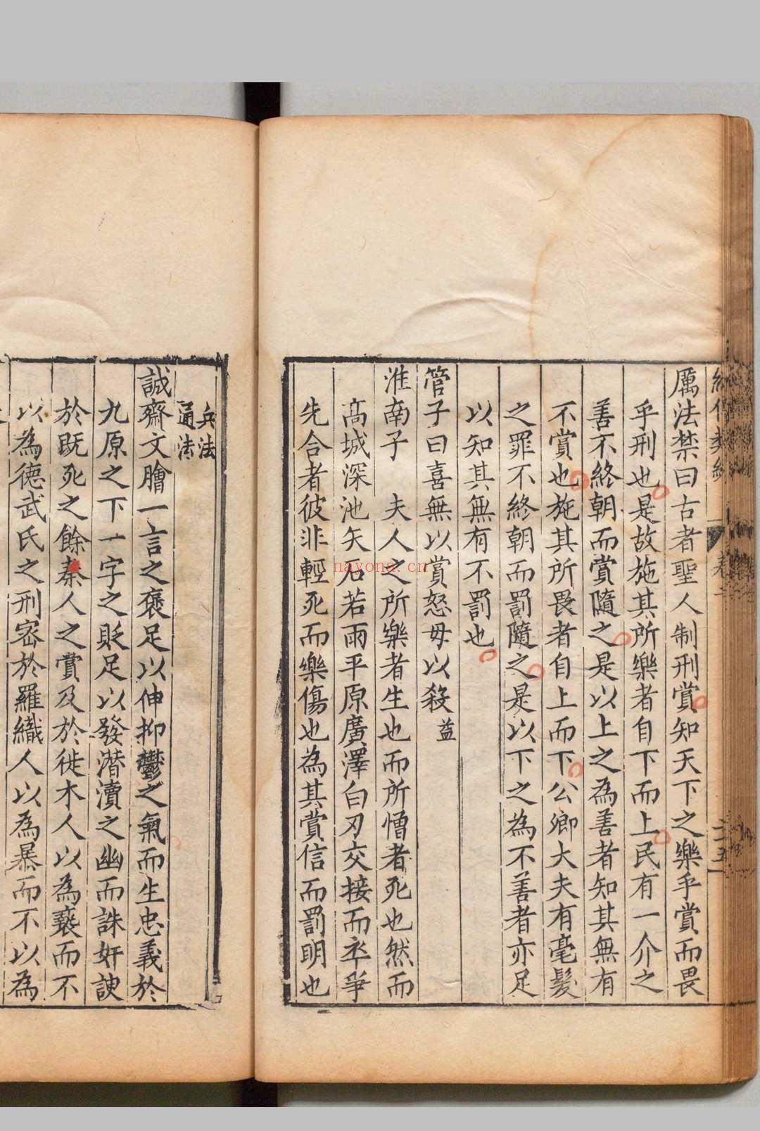 经传类编 4卷 徐待扬 ,明万历15年