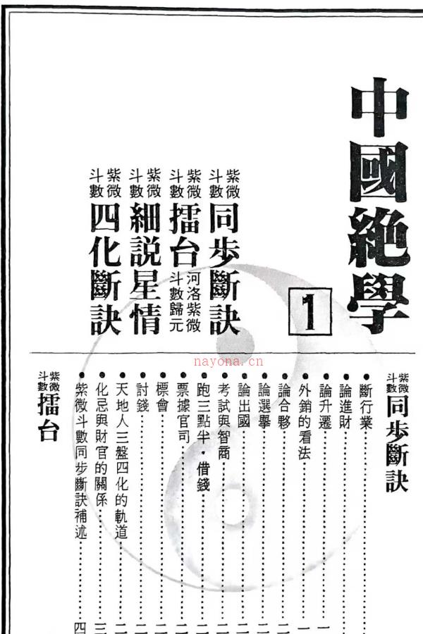 《中国绝学》11册PDF文档，重新扫描高清版