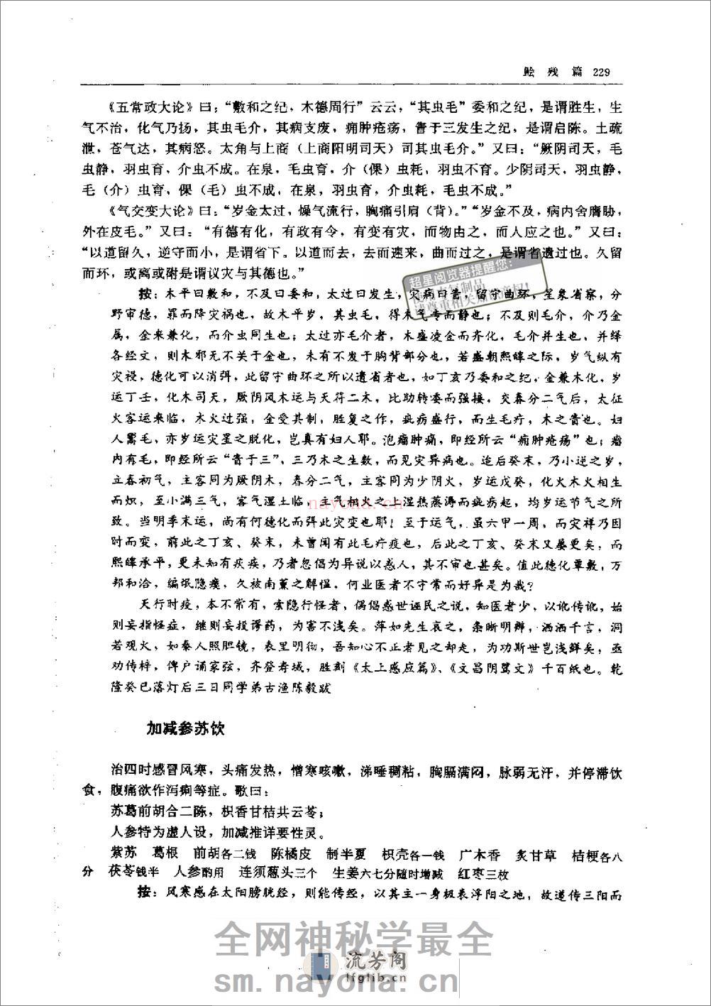 鲙残篇@zhangdog - 第14页预览图