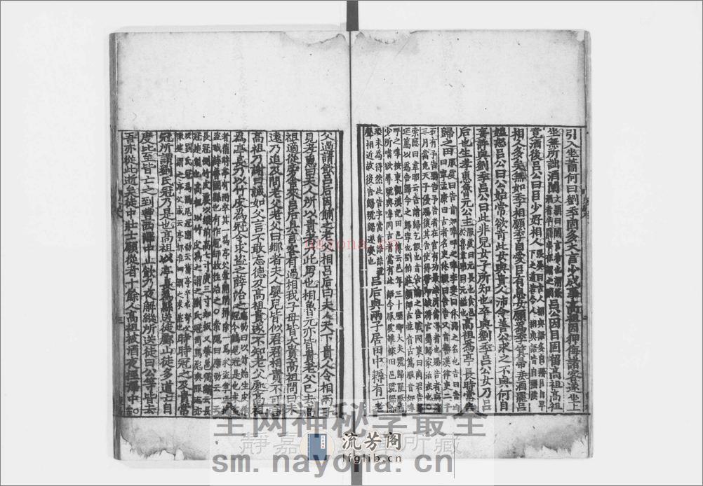 史记.存99卷.汉.司马迁撰.宋裴骃集解.唐.司马贞索隐.宋淳熙3年刊.淳熙8年至元递修.24册 - 第9页预览图