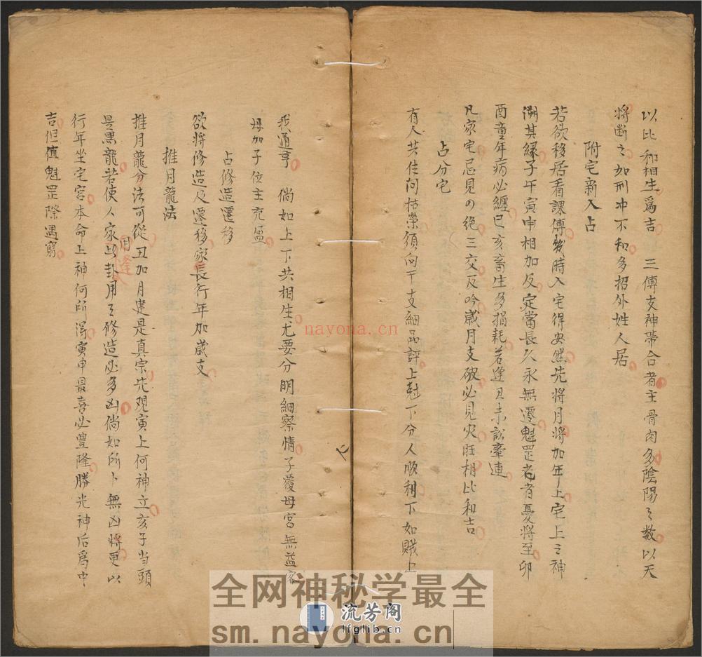 断易秘诀 - 第14页预览图