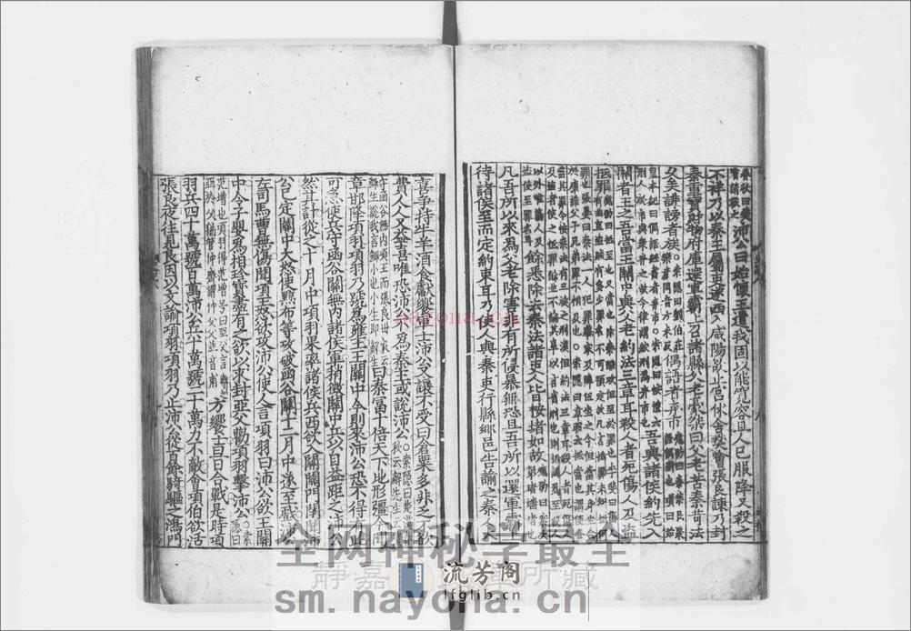 史记.存99卷.汉.司马迁撰.宋裴骃集解.唐.司马贞索隐.宋淳熙3年刊.淳熙8年至元递修.24册 - 第16页预览图