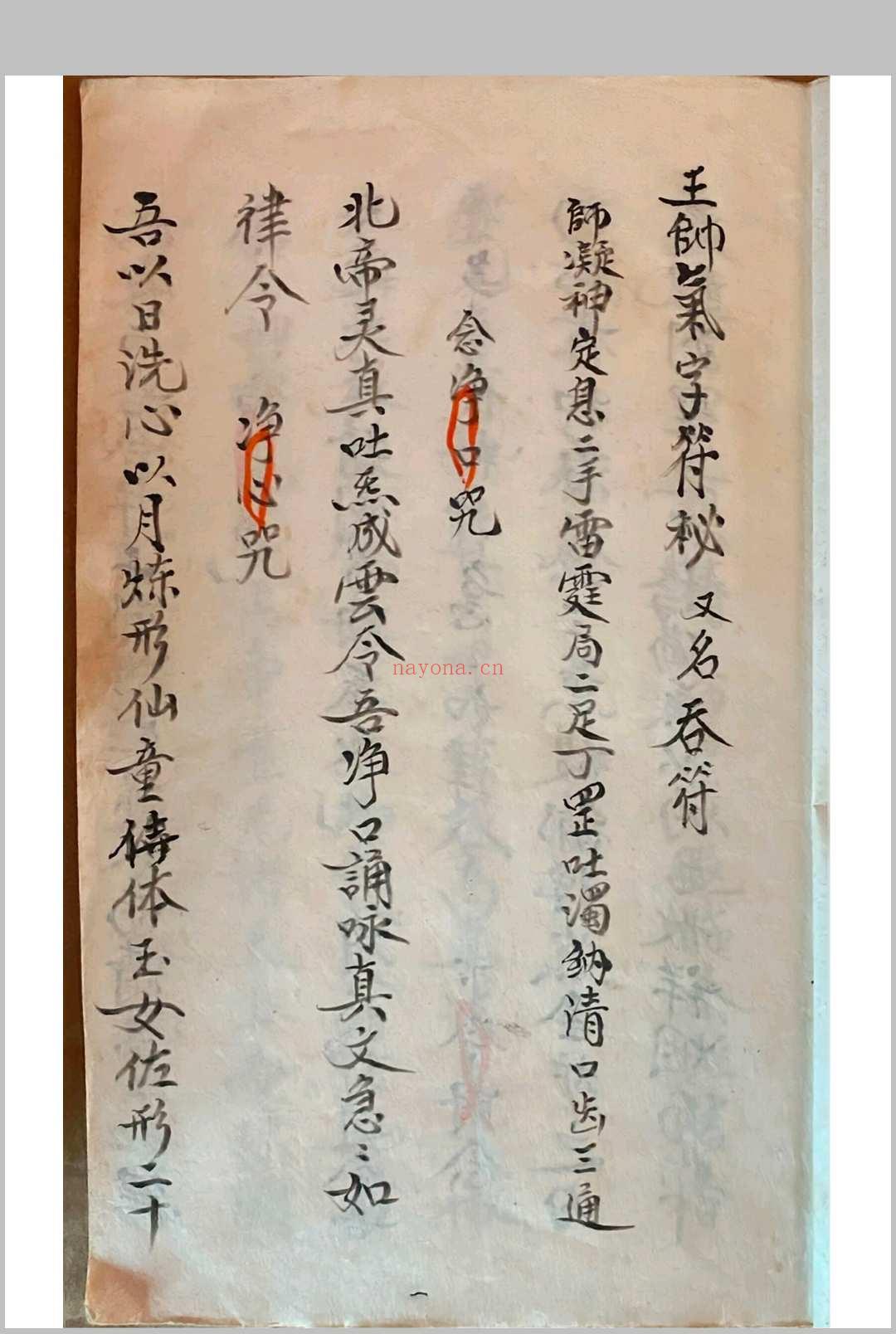 王帅气字符(师传气字符)