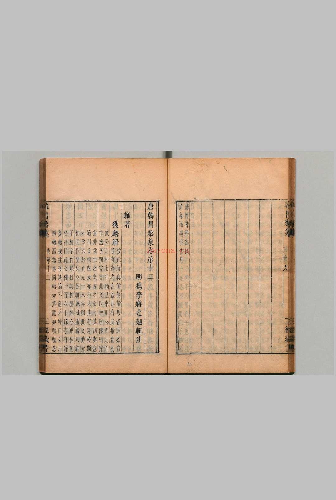 注韩柳集 唐韩昌黎集40卷 叙说・遗文各１卷 外集10卷 附１卷 唐柳河东集45卷 叙说１卷 外集５卷 遗文１卷 附１卷 韩愈（唐）柳宗元（唐）蒋之翘（明）明崇祯间