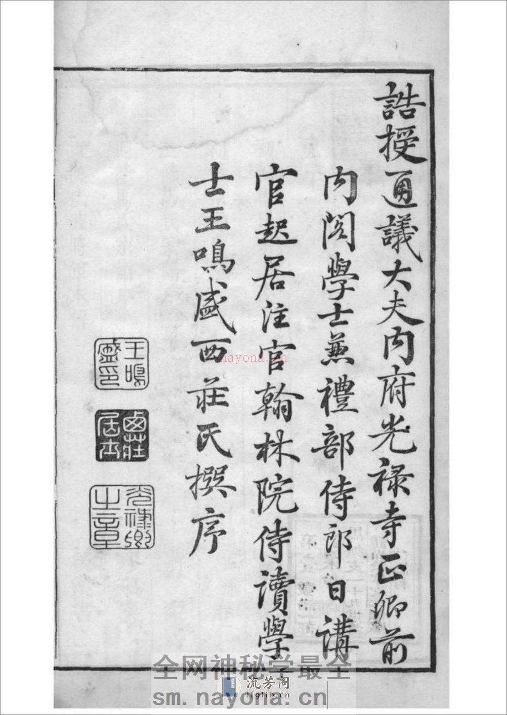[江苏吴县]古吴西洞庭马氏家乘：共4卷 - 第15页预览图