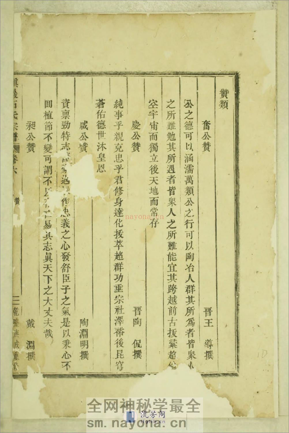 镇岩石氏宗谱 - 第20页预览图