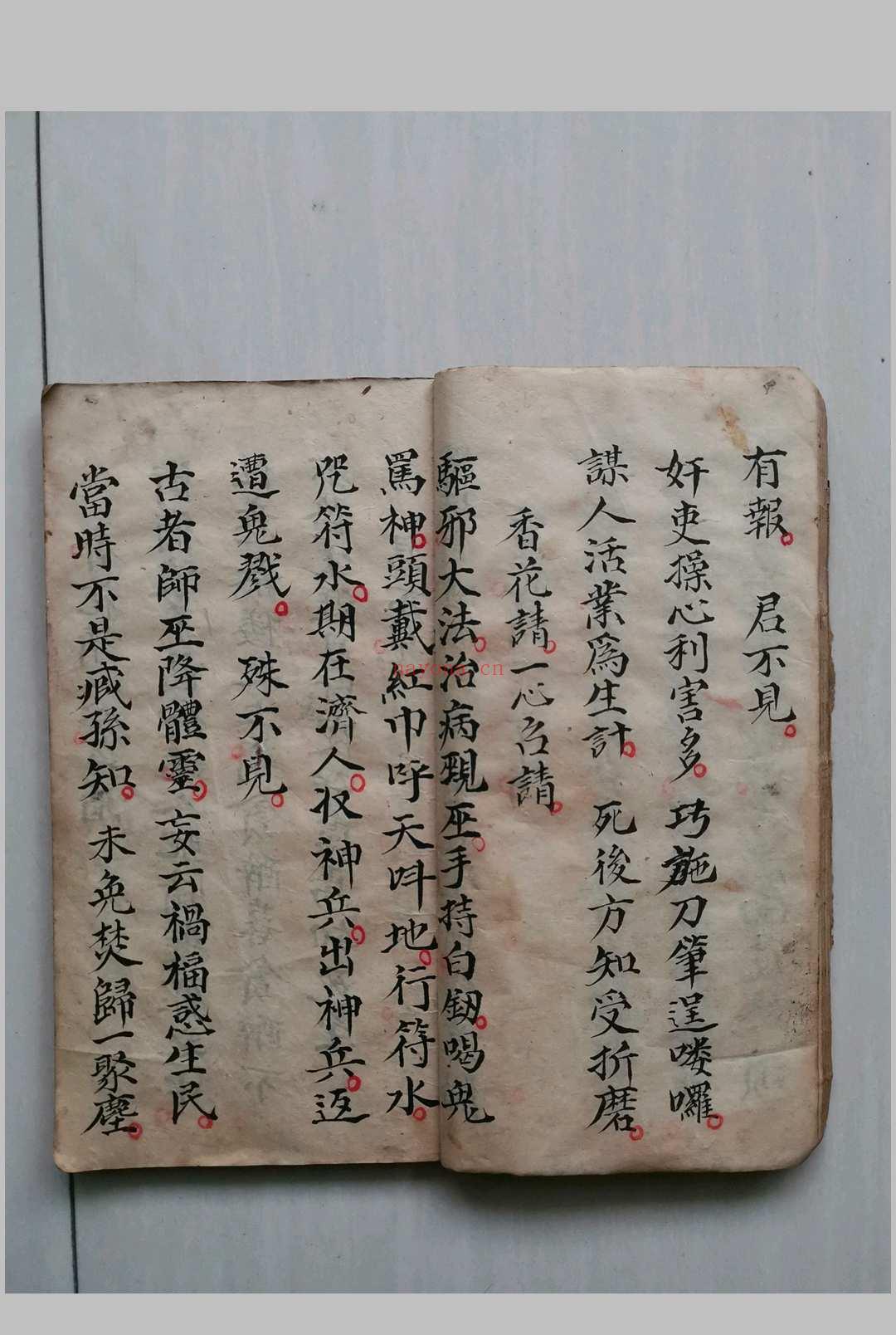 炼度铁罐科（卷下）