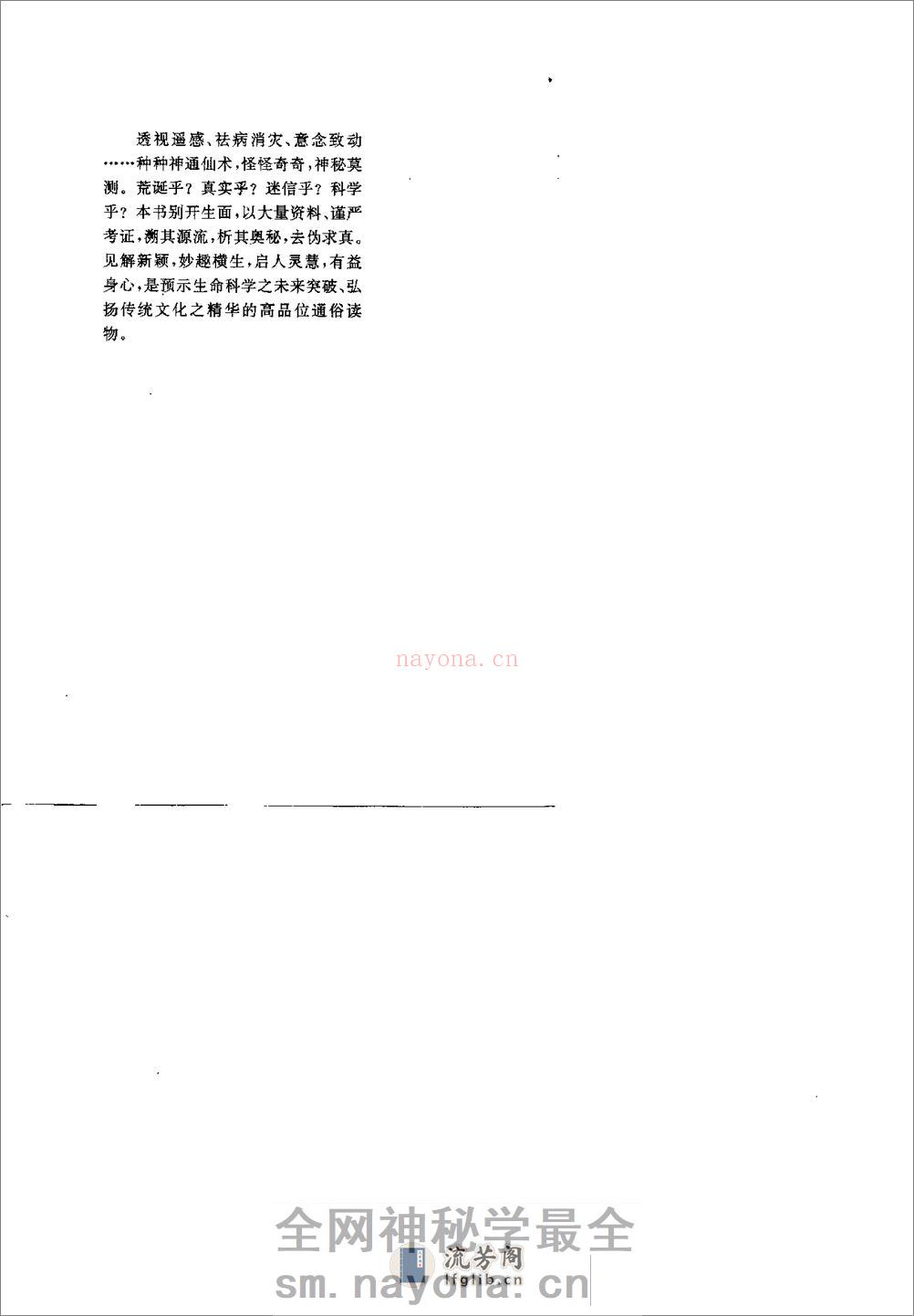 [气生道成].降大任 - 第1页预览图