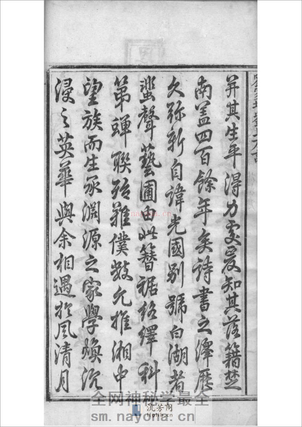 [湖南湘阴]刘家塘刘氏族谱：共20卷 - 第13页预览图