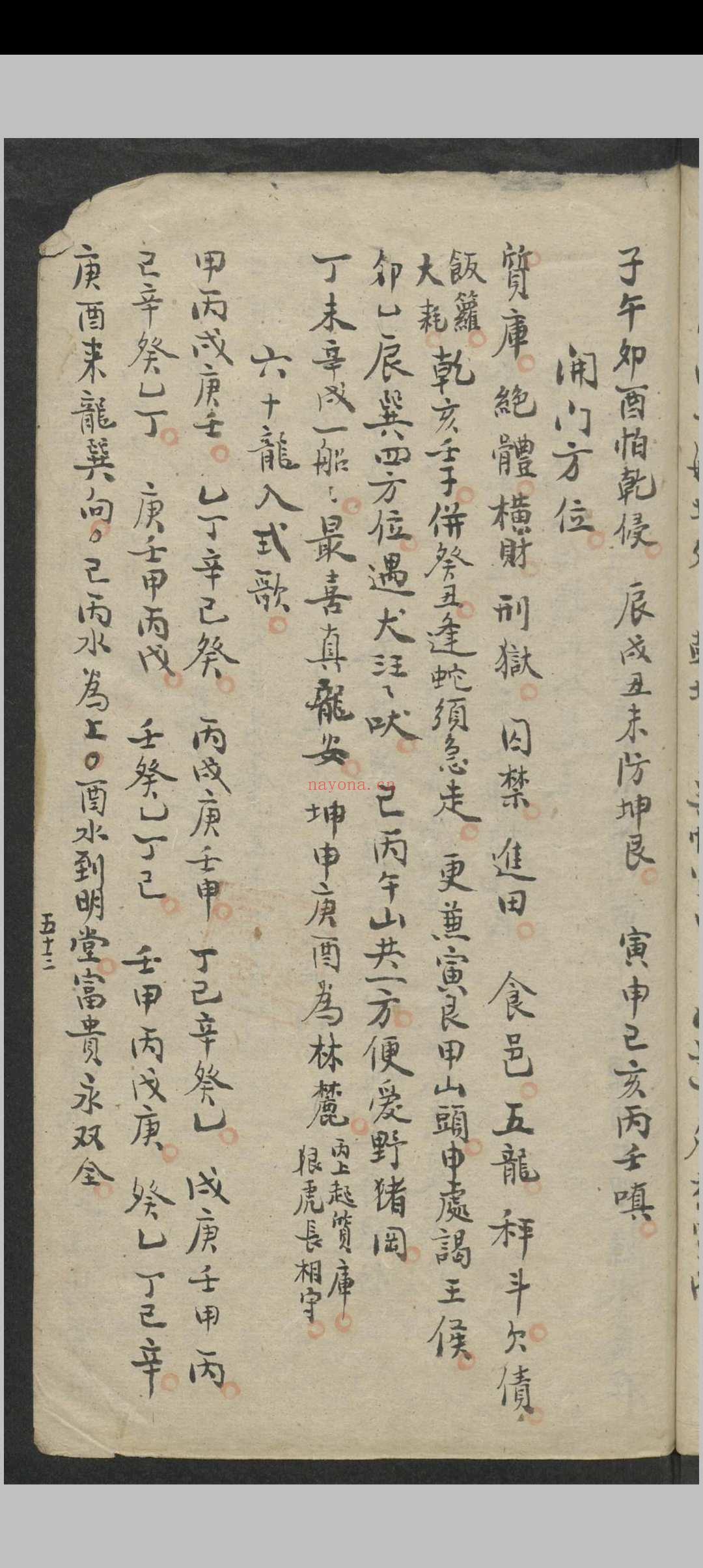 昆仑山总诀(风水)