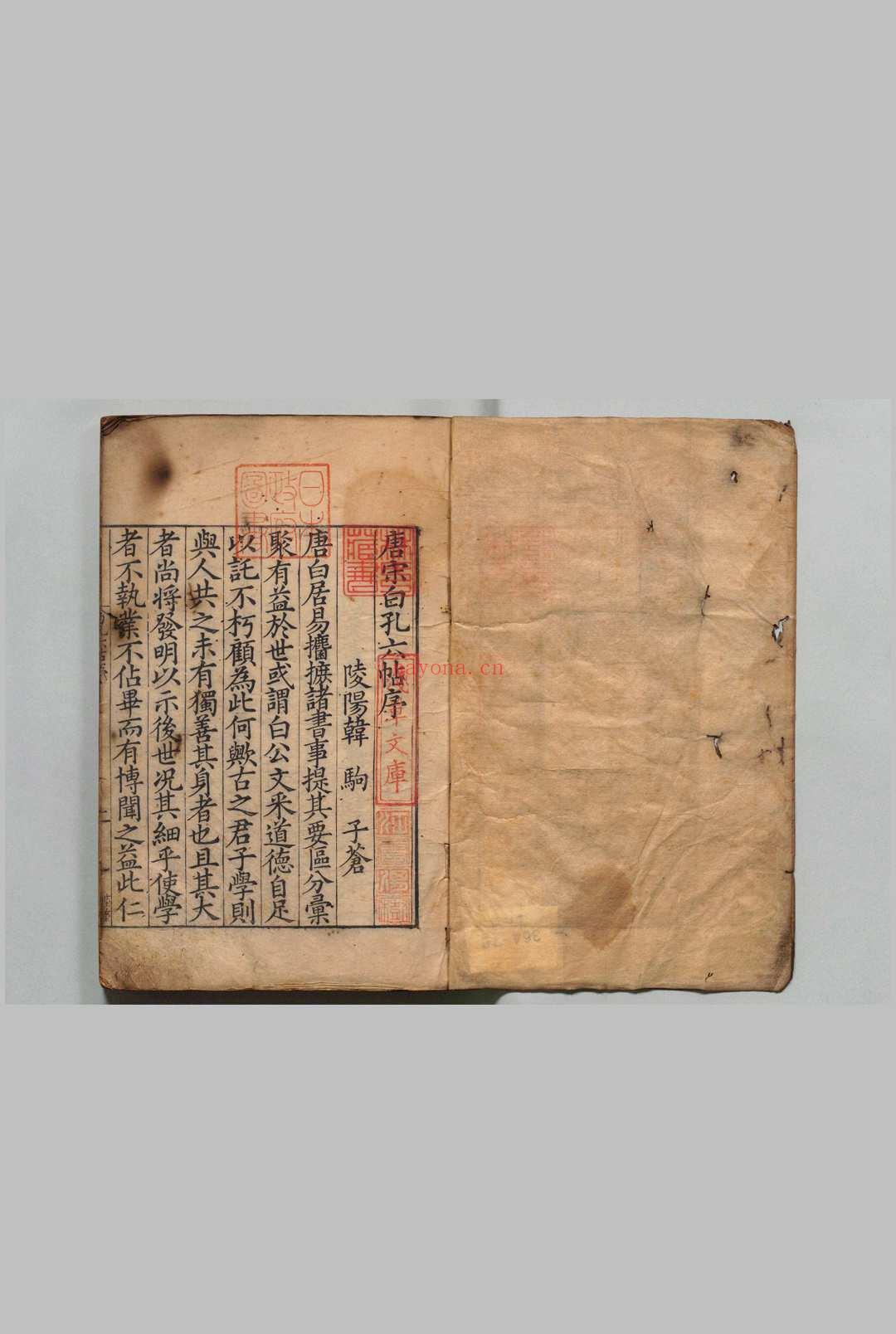唐宋白孔六帖 100卷 目2卷 白居易(唐)宋孔(唐)刊本 ,明嘉靖间