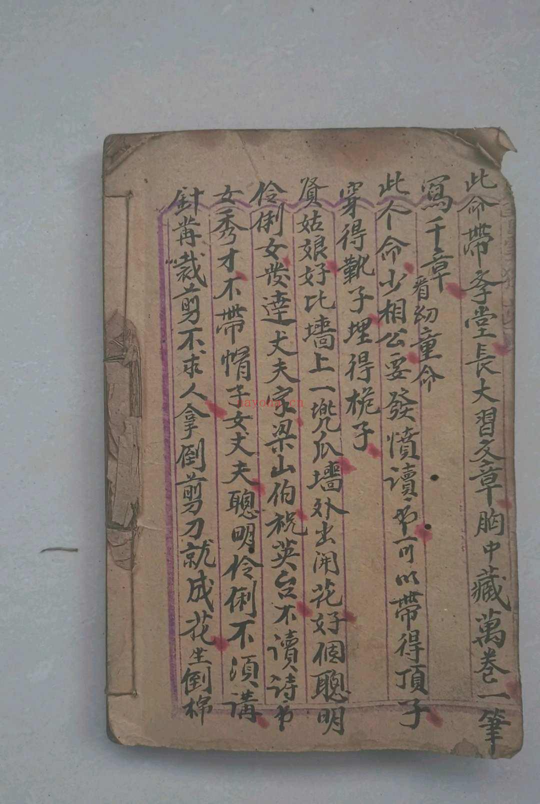命理玄关妙诀
